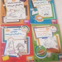 کتاب داستان کودک و نوجوان|کتاب و مجله آموزشی|تهران, آهنگ|دیوار