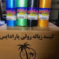 زباله رولی پارادایس|ظروف نگهدارنده، پلاستیکی و یکبارمصرف|تهران, مبارک‌آباد بهشتی|دیوار