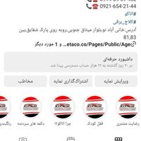 کلاچ اتوماتیک کلاج برقی اتاکو اچ ای سی پلاس HAC+|قطعات یدکی و لوازم جانبی|تهران, جوادیه|دیوار