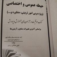 کتاب آموزشی|کتاب و مجله آموزشی|تهران, خانی‌آباد نو|دیوار