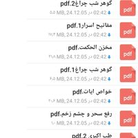 مجموعه کامل کتابهای علوم غریبه به صورت pdf|حراج|تهران, اسکندری|دیوار