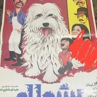 پوستر سینمایی قدیمی بولتن قدیمی بروشور هنری|کلکسیون و سرگرمی|تهران, پاسداران|دیوار