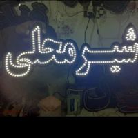 تابلو ال ای دی لبنیات سنتی دوغ|فروشگاه و مغازه|تهران, میدان ولیعصر|دیوار