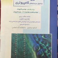 کتاب دانشگاهی|کتاب و مجله آموزشی|تهران, یوسف‌آباد|دیوار