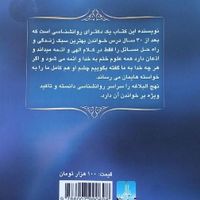 کتاب خدا کیست از زبان امام علی مناسب روز معلم|کتاب و مجله مذهبی|همدان, |دیوار