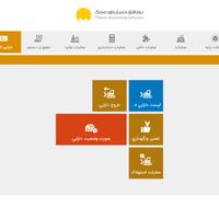 نرم افزار حسابداری جامع|خدمات مالی، حسابداری، بیمه|تهران, فاطمی|دیوار