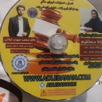 پک سی تصویری آزمونهای حقوقی|فیلم و موسیقی|کرمانشاه, |دیوار