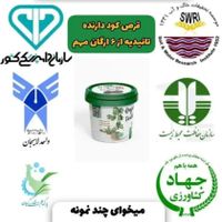 قرص کود ارگانیک  (نمایندگی رسمی شرکت بیز)|گل و گیاه طبیعی|تهران, سیدخندان|دیوار