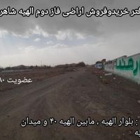 ۱۰۰مترزمین صفی اباد۱۷۹فرهنگیان آتش نشانی فاز۲الهیه|فروش زمین و ملک کلنگی|مشهد, محله جاهدشهر|دیوار