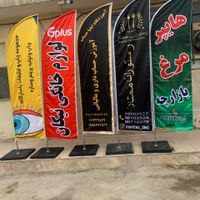 چاپ تولید پرچم ساحلی و تشریفات|خدمات پیشه و مهارت|تهران, امیریه|دیوار