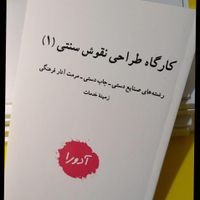 کتاب کنکور هنر|کتاب و مجله آموزشی|تهران, شهید رجایی|دیوار