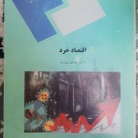 اقتصاد خرد . دکتر جمشید پژویان ( انتشار پیام نور )|کتاب و مجله ادبی|تهران, تهران‌سر|دیوار