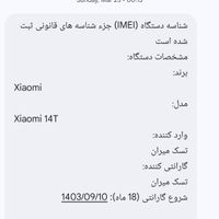 گوشی شیائومی14t 5g  12-512|موبایل|تهران, نارمک|دیوار