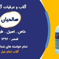 فروش عمده گلاب دوآتیشه اصل قمصر کاشان|عمده‌فروشی|تهران, فاطمی|دیوار