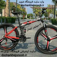 دوچرخه تاشو سایز ۲۶ ، سایز ۲۷ و ۲۴ SHIMANO|دوچرخه، اسکیت، اسکوتر|اصفهان, امیریه|دیوار