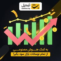 صرافی تبدیل|کارت هدیه و تخفیف|تهران, چیتگر|دیوار