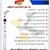 فروش ترازوی قدووزن دیجیتال،ابزارهوشمندکنترل قدووزن|تجهیزات ورزشی|تهران, اندیشه (شهر زیبا)|دیوار