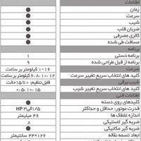 تردمیل|تجهیزات ورزشی|تهران, کامرانیه|دیوار