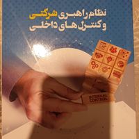 کتاب های رشته حسابداری|کتاب و مجله آموزشی|تهران, شیان|دیوار