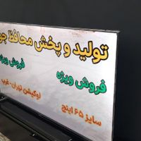 (جشنواره)محافظ صفحه(گلس)تلویزیون ۶۵ اینچ برند ولتن|تلویزیون و پروژکتور|تهران, شهادت|دیوار