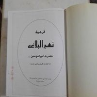کتاب نهج البلاغه ترجمه استاد محمد دشتی|کتاب و مجله مذهبی|اهواز, شهرک آغاجری|دیوار