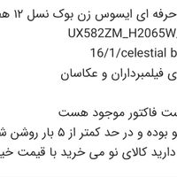 لب تاپ ایسوس زن بوک نسل ۱۲ UX582ZM|رایانه همراه|تهران, زعفرانیه|دیوار