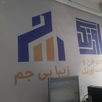 پرده شید چاپ لوگو|پرده، رانر و رومیزی|تهران, جنت‌آباد جنوبی|دیوار