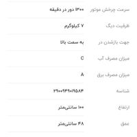 ماشین لباسشویی پاکشوما - Pakshoma|ماشین لباسشویی و خشک‌کن لباس|تهران, درب دوم|دیوار