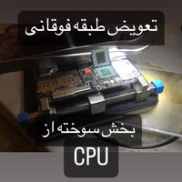 تعمیرات موبایل/تبلت/ایرپاد/اسپیکر/واچwatch|خدمات رایانه‌ای و موبایل|تهران, هاشمی|دیوار