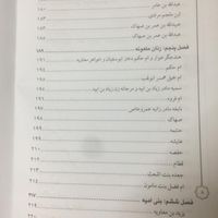 کتاب پیشوایان جهنمی|کتاب و مجله مذهبی|تهران, آبشار|دیوار