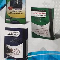 آزمون استخدامی ابتدایی|کتاب و مجله آموزشی|تهران, ونک|دیوار