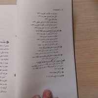 کتاب مذهبی|کتاب و مجله مذهبی|تهران, تهرانپارس شرقی|دیوار