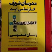 کتاب کنکور ارشد علوم کامپیوتر|کتاب و مجله آموزشی|تهران, توانیر|دیوار