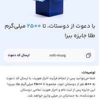 درآمدبینهایت طلا از میلی شناسه milli-vhusg|کارت هدیه و تخفیف|تهران, حکیمیه|دیوار