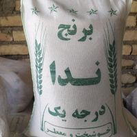 پخش برنج ایرانی. هندی.پاکستانی|عمده‌فروشی|تهران, فلاح|دیوار