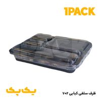 تولید و پخش ظروف یکبارمصرف ماکروفری مشکی کترینگی|ظروف نگهدارنده، پلاستیکی، یک‌بارمصرف|تهران, تهران‌سر|دیوار