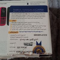 نوکیا 106 2018|موبایل|شهرکرد, |دیوار