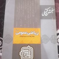 کتاب کنکور ارشد مهندسی کامپیوتر|کتاب و مجله آموزشی|تهران, میدان انقلاب|دیوار