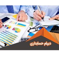 حسابداری بازارکارومالیات و..|خدمات آموزشی|تهران, آذری|دیوار