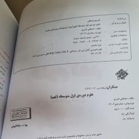 کتاب علوم نهم مبتکران چاپ ۱۴۰۳|کتاب و مجله آموزشی|تهران, یوسف‌آباد|دیوار