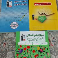 کتاب قلم چی|کتاب و مجله آموزشی|تهران, ابوذر (منطقه ۱۵)|دیوار