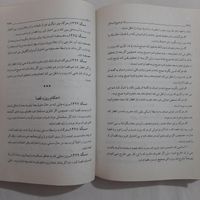 کتاب توضیح المسائل آیت الله مکارم شیرازی|کتاب و مجله مذهبی|تهران, سبلان|دیوار