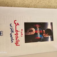 کتاب لواندفسکی|کتاب و مجله ادبی|تهران, نارمک|دیوار