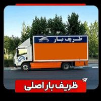 اتوبارظریف بارپیروزی تهرانپارس نارمک سیدخندان|خدمات حمل و نقل|تهران, تهرانپارس شرقی|دیوار