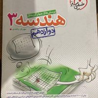 فروش کتاب کمک درسی کنکور|کتاب و مجله آموزشی|تهران, میدان ولیعصر|دیوار