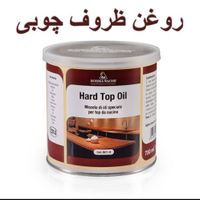 رنگ چوب،روغن ظروف چوبی ،رنگ ترموود،بتونه چوب|عمده‌فروشی|تهران, خاوران|دیوار