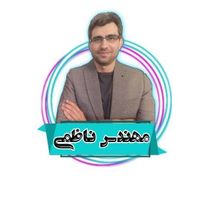 مدرس ریاضی و فیزیک و دروس عمران و فنی مهندسی|خدمات آموزشی|تهران, جمهوری|دیوار