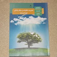 کتاب درسی پایه دوازدهم ،کتاب کار زبان یازدهم|کتاب و مجله آموزشی|تهران, تهران‌سر|دیوار