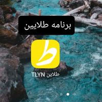 برو تو برنامه پول بگیر|کارت هدیه و تخفیف|تهران, تهرانپارس غربی|دیوار