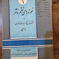 کتاب مدارس قدیمی و نایاب|کلکسیون اشیاء عتیقه|تهران, اکباتان|دیوار